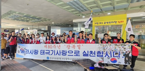 ⓒ한국자유총연맹기장군지회