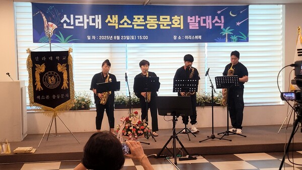 동문회원들이 아름다운 선율 색소폰연주  (사진: 고관삼)