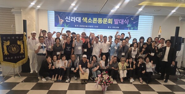 색소폰 동문회 발대식 마치고 단체 기념촬영 (사진: 고관삼 기자)