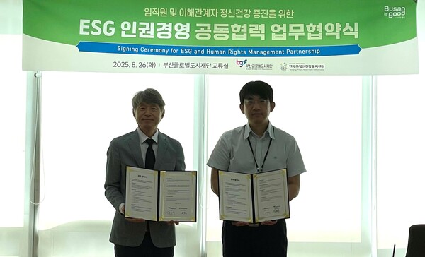 Ⓒ부산글로벌도시재단