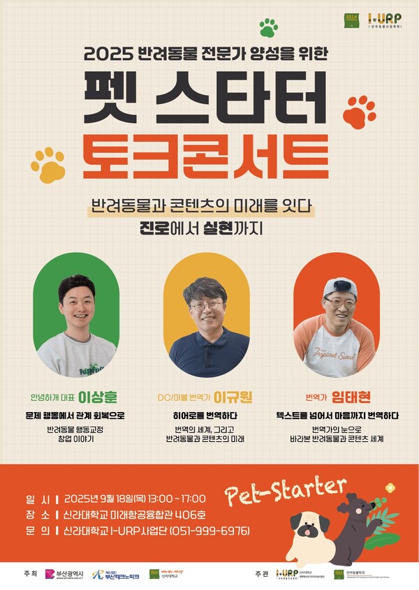 자료제공 :신라대