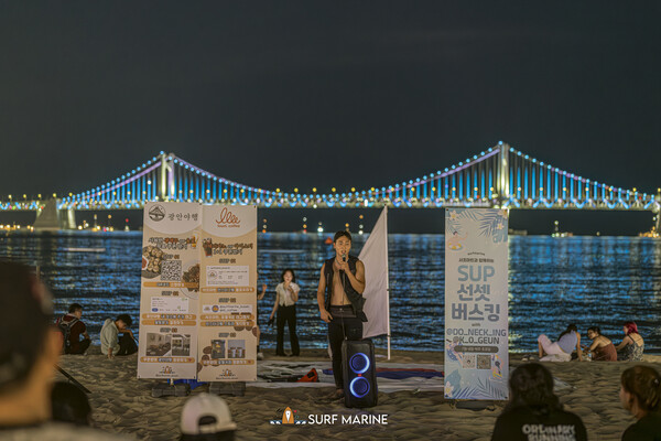 SUP RISE ZONE 해변에서 열린 버스킹 (사진: 신라대제공)