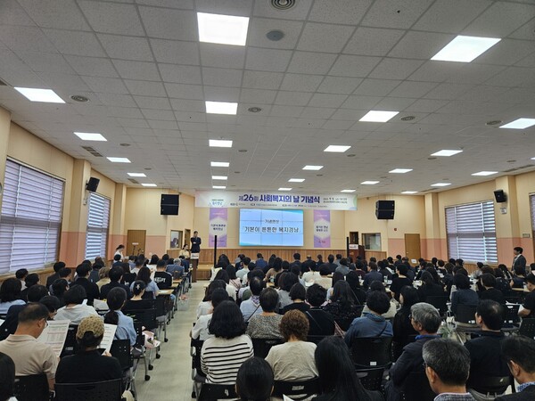 사회복지의날 기념식 (사진: 경남도 제공)