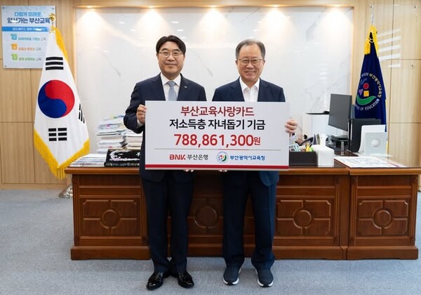 ⓒ부산시교육청