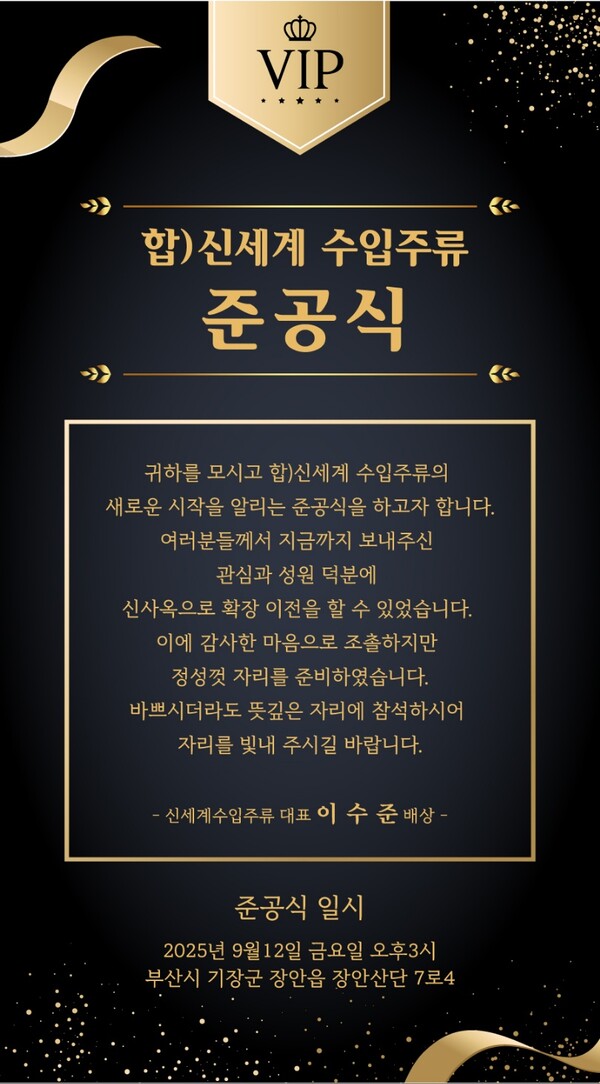 Ⓒ신세계수입주류