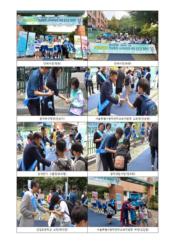 푸른코끼리 등굣길 예방캠페인 및 예방교육장면(사진=푸른코끼리 제공)