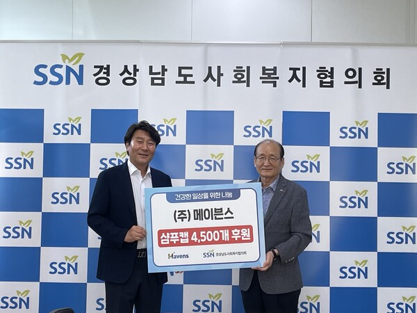 Ⓒ경상남도사회복지협의회