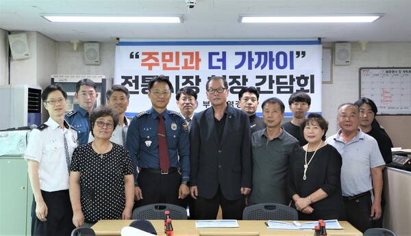 ⓒ부산 수영경찰서