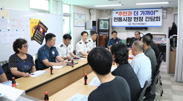 ⓒ부산 수영경찰서