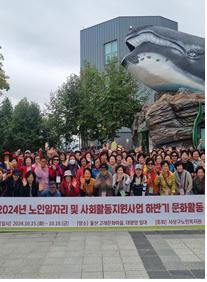 Ⓒ사상구노인복지관