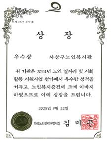 Ⓒ사상구노인복지관