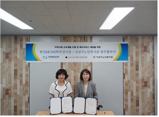 ⓒ사상구노인복지관