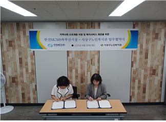 ⓒ사상구노인복지관