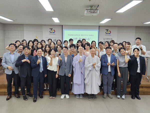 ⓒ두송종합사회복지관