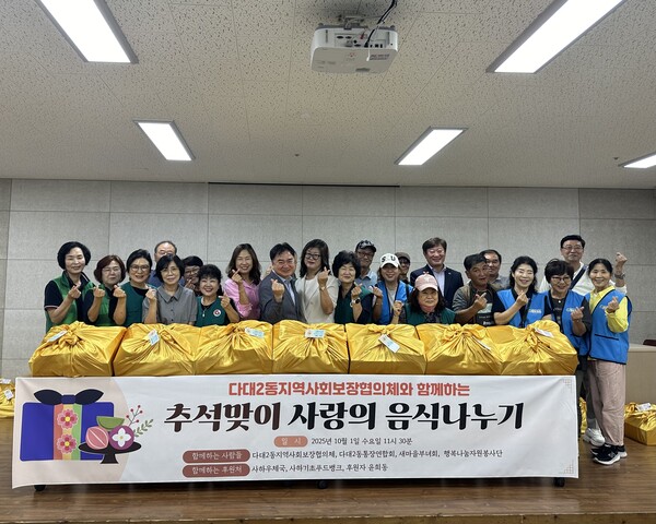 ⓒ두송종합사회복지관