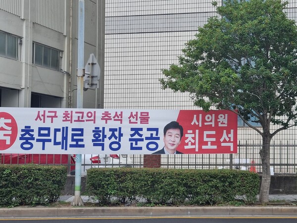 ⓒ최도석 부산시의회 해양도시안전위원장