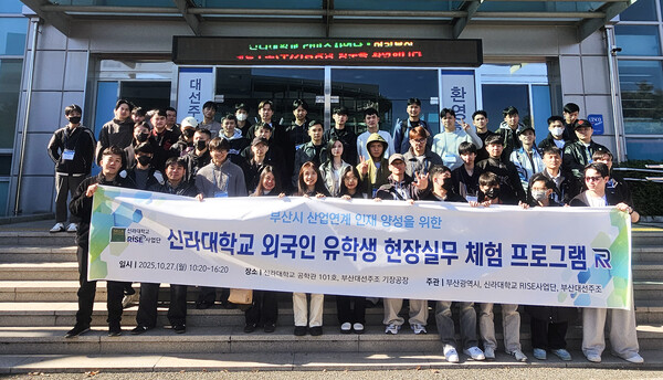 대선주조 기장공장에서 현장실무 체험 프로그램을 진행한 신라대 외국인 유학생들(사진:신라대제공)