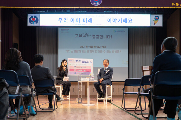 김석준 부산교육감, 현장소통간담회