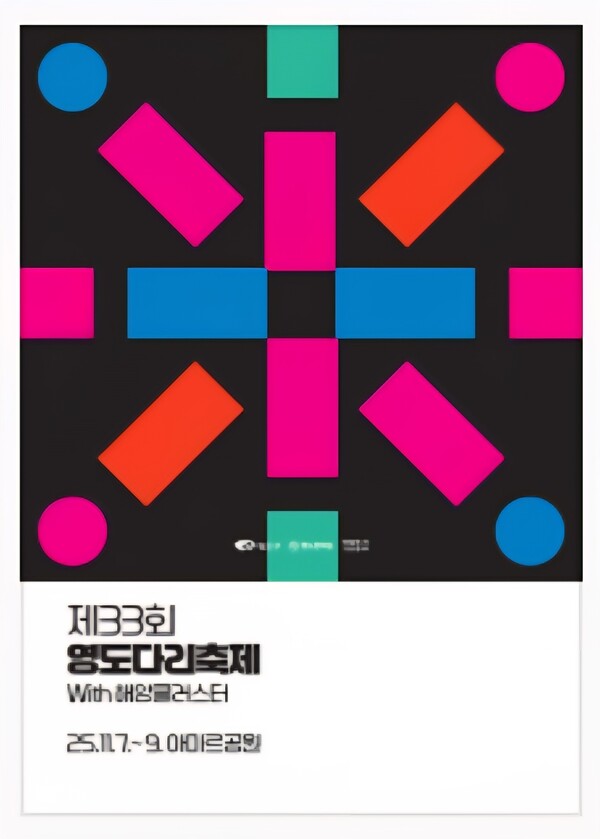 이미지=부산 영도구 제공