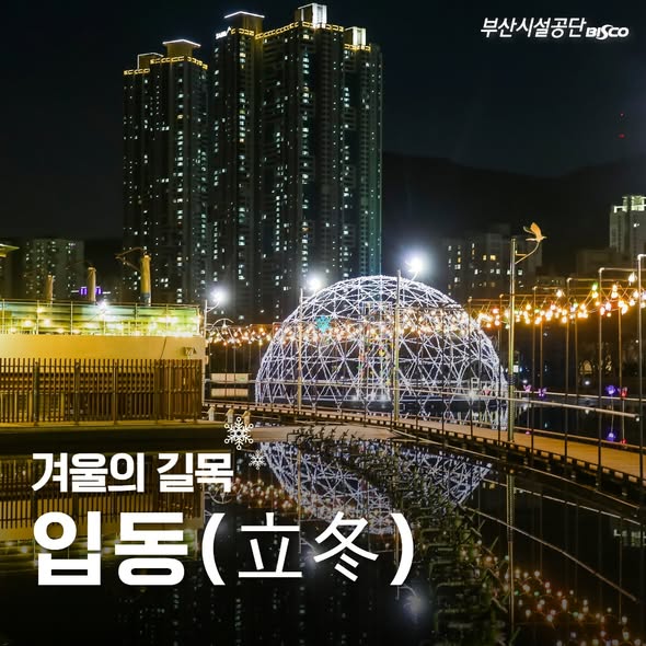 Ⓒ부산시설공단