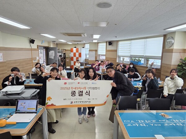 Ⓒ부산 금정구장애인복지관