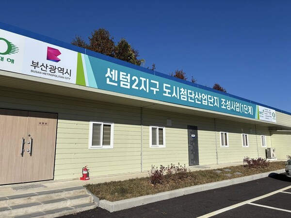 ⓒ김미애 국회의원실