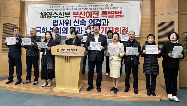 Ⓒ부산해양강국범시민추진협의회