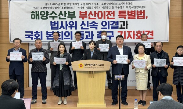 Ⓒ부산해양강국범시민추진협의회