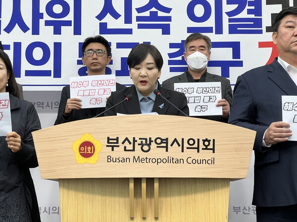 Ⓒ부산해양강국범시민추진협의회