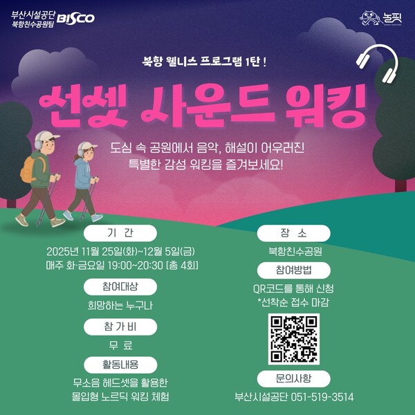 Ⓒ북항친수공원