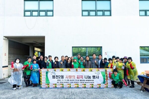 ⓒ범천2동 새마을부녀회