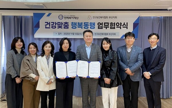 ⓒ인구보건복지협회 부산지회