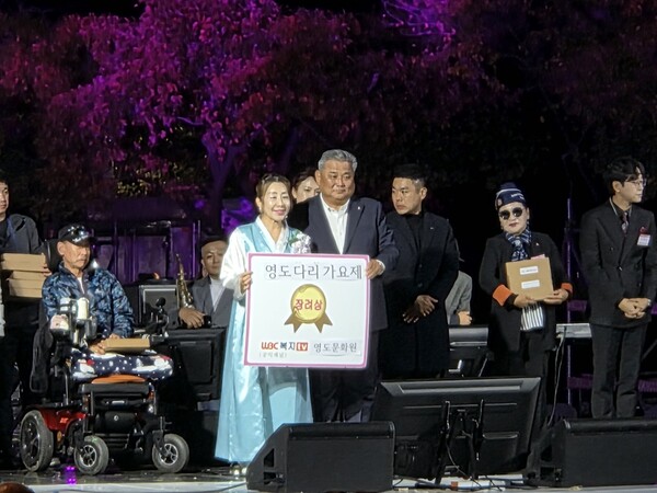 정삼옥 전 교장이 제33회 영도다리축제 가요제에서 장려상 수상
