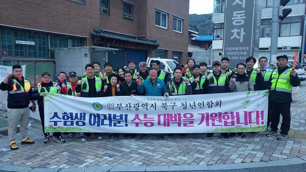 북구청년연합회