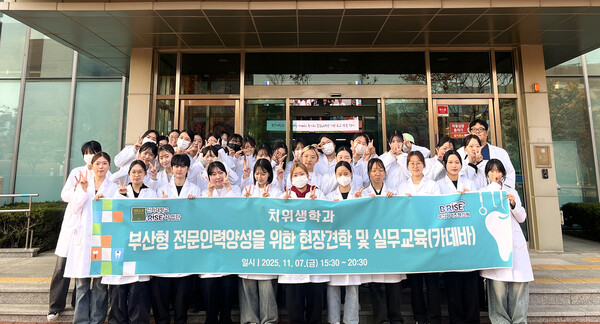 현장 실무교육 프로그램에 참여한 학생들(사진: 신라대제공)