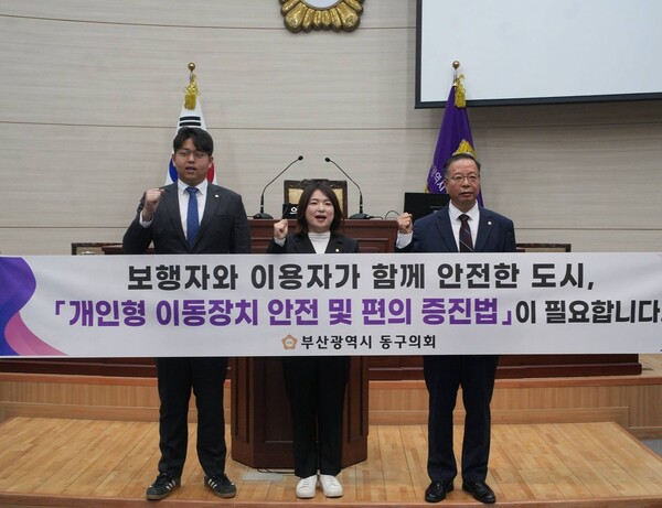 ⓒ김미연 부산동구의회 부의장