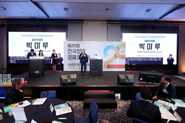 Ⓒ장애인기업종합지원센터