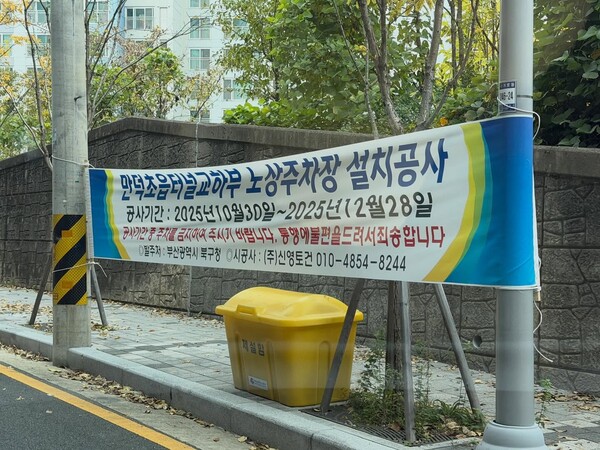 ⓒ김기현 북구의회 의원