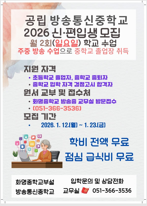 신 편입생 모집 포스터