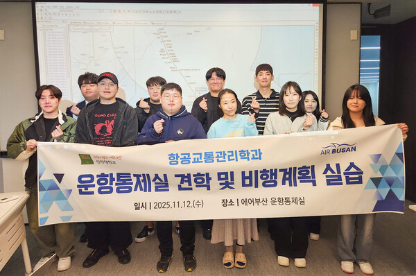 에어부산 운항 통제실을 견학한 학생들(사진: 신라대제공)