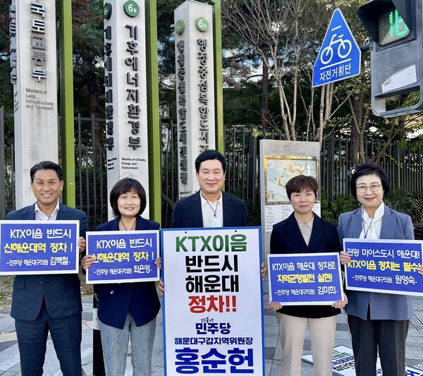 Ⓒ더불어민주당 해운대갑 지역위원장 홍순헌 위원장