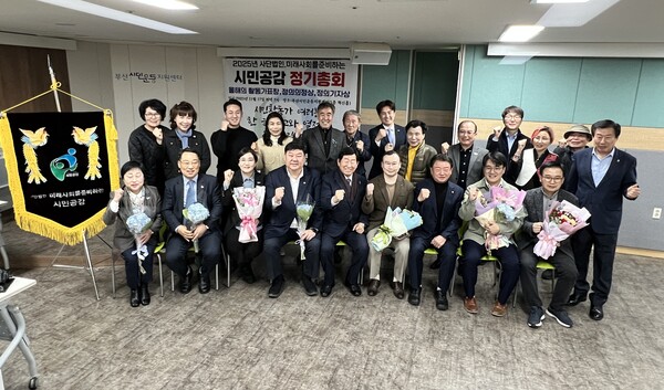 Ⓒ사단법인 미래사회를준비하는 시민공감