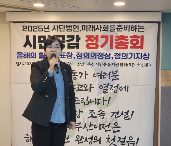 Ⓒ사단법인 미래사회를준비하는 시민공감