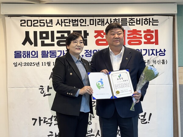 Ⓒ사단법인 미래사회를준비하는 시민공감