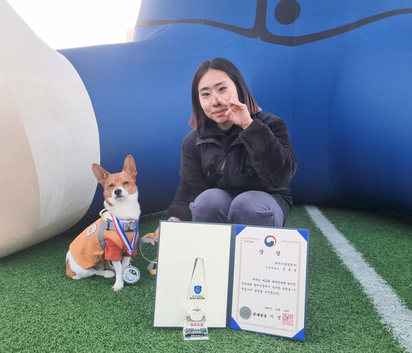 관세청장배 탐지견 경진대회에서 최우수상을 받은 신라대 반려동물학과 공효정 학생과 반려견 '알콩이'(사진:신라대제공)