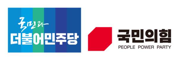더불어민주당과 국민의힘 로고