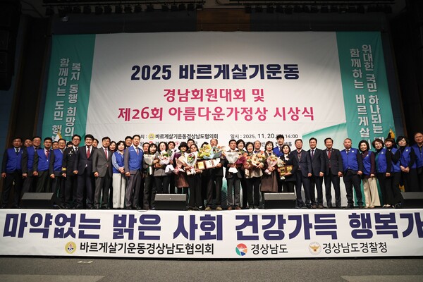 ‘아름다운 가정상’, 5개 부문에서 각 1가정씩 선정(사진: 경남도제공)