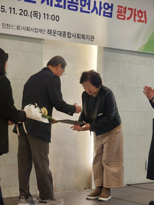 상록회 박정순 선생님이 우수 봉사자상을 수상