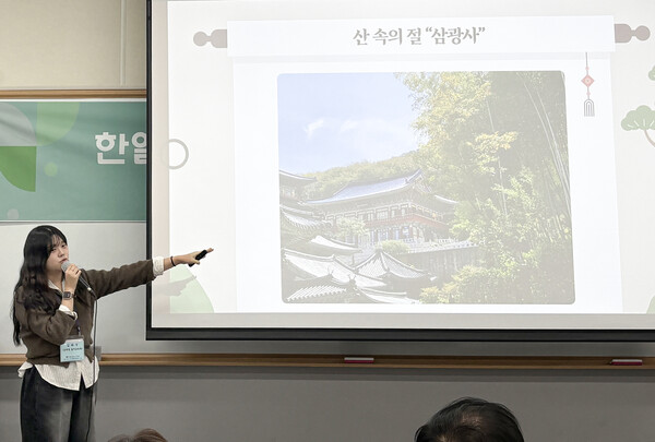 '한일 역사문화 비교 프로젝트대회'에서 발표하는 신라대 일어교육과_학생