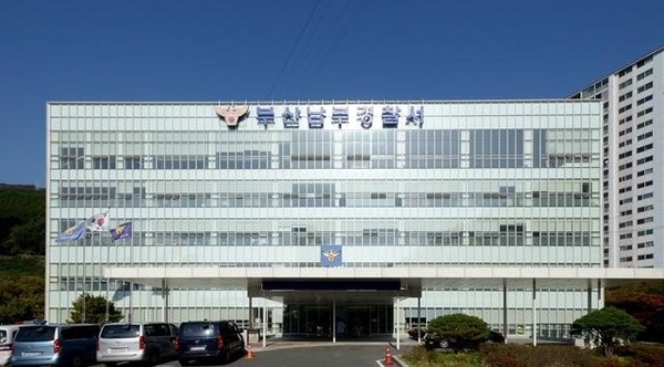 부산남부경찰서 전경/DB